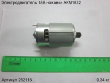 Электродвигатель 18В ножовки АКМ1832 [252115]