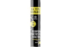 Полироль-очиститель пластика 750 мл лимон Grass Dashboard Cleaner (120107-1) 