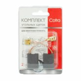 Щетки угольные 6x16x22 мм 2 шт Bosch Cofra (SDB-34616)
