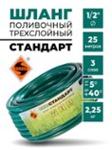 Шланг 1/2" х 25м Энкор Стандарт (45950)