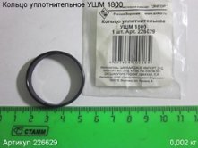 Кольцо уплотнительное УШМ 1800/180Э [226629]