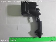 Корпус мотора ПЭ-440/18ЭР [221654]