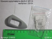 Крышка ДШЭ-2 ЭР10 [216630]