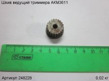 Шкив ведущий триммера АКМ3611 Энкор (248228) [248228]