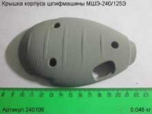 Крышка корпуса МШЭ-240/125Э [240106]