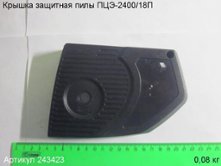 Крышка защитная ПЦЭ-2400/18П [243423]