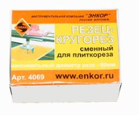 Резец к плиткорезу Энкор (4069)