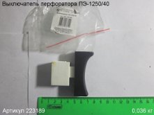 Выключатель ПЭ-1250/40 вып. до 2015 г. [223189]