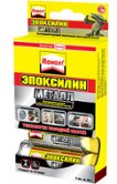 Клей эпоксид Момент-Супер эпокси металл (2х25)