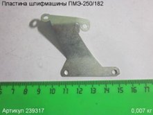 Пластина ПМЭ-250/182 [239317]