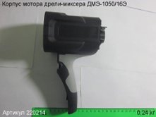 Корпус мотора ДМЭ-1050/16Э [220214]