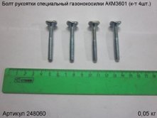 Болт рукоятки специальный газонокосилки АКМ3601 (к