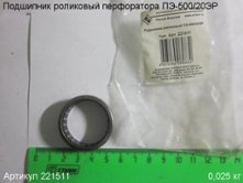 Подшипник роликовый ПЭ-500/20ЭР [221511]