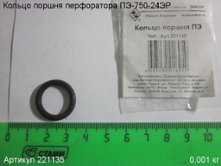 Кольцо поршня ПЭ-750/24ЭР (221527) [221135]