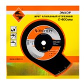 Алмазный отрезной круг Энкор Ø 400х25.4 мм абразивные материалы серия "Эксперт" (25852)