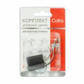 Щетки угольные 6,3x12,5x23 мм 2 шт Bosch Cofra (SDB-34593)