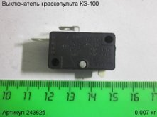 Выключатель КЭ-100 [243625]