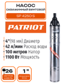 Насос скважинный винтовой PATRIOT SP 4250 S (315302462)