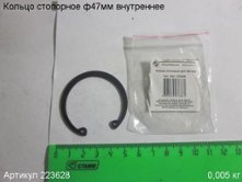 Кольцо стопорное ф 47 внутр.МЭ-900 [223628]