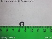 Кольцо стопорное ф  3,5мм наружн. МФЭ-260 [237209]
