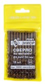 Сверло по металлу р6м5 (Ø 5.6х57/93мм) Энкор (25056) 1 шт.