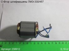 Статор ЛМЭ-330/457 [238912]