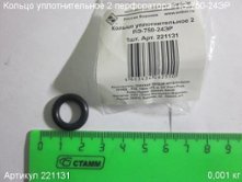 Кольцо уплотнительное 2  ПЭ-750-24ЭР [221131]