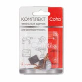 Щетки угольные 3x10x13 мм, 2 шт. Cofra SDM-28039
