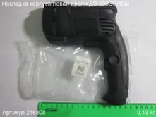 Накладка корпуса левая ДЭ-500ЭР/10М [216808]