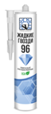 Клей монтажный универсальный кристально прозрачный 280мл SV96 (114016)