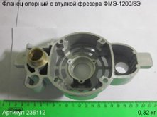 Фланец опорный c втулкой (236128) ФМЭ-1200/8Э [236112]