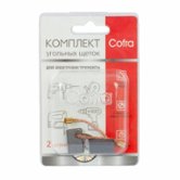 Щетки угольные 5x10x15 мм 2 шт Metabo Cofra (SDM-34625)