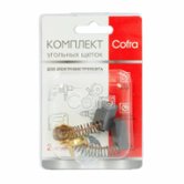 Щетки угольные 7x13x17 мм 2 шт Hitachi Cofra (SDH-34639)