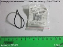 Кольцо уплотнительное 37х1,8 ПЭ-1050/40Э [223339]
