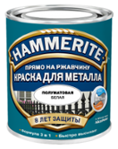 Краска для металла Hammerite полуматовая, прямо на ржавчину, белая, 0.5 л 