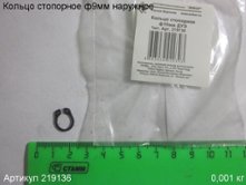 Кольцо стопорное ф  9мм наружн. ДУЭ-2-1000ЭР/13 [219136]