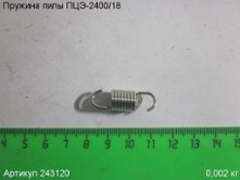 Пружина ПЦЭ-2400/18 [243120]