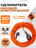 Удлинитель электрический бухта 20м 1 розетка ПВС 3*1 Атом Энкор (29372)