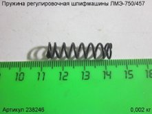 Пружина регулировочная ЛМЭ-750/457 [238246]