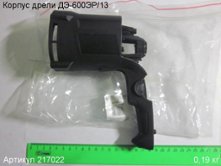 Корпус   ДЭ-600ЭР/13 [217022]