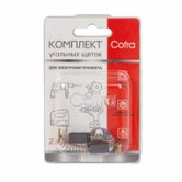 Щетки угольные 6,5х7,5х12 мм, 2 шт. Cofra SDH-28041 