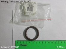 Кольцо поршня 2 МЭ-1500 [223860]