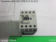 Контактор КМИ-22510 25А 230В/АС3 ИЭК ЭТВ 9,12,15,18,21 [260006]