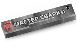Электроды свар. УОНИ 13/55 ф3 (пачка 5 кг)