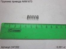 Пружина привода АКМ1873 [247202]