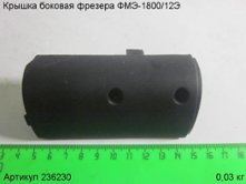 Крышка боковая ФМЭ-1800/12Э [236230]