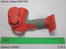 Корпус левый АКМ1850 [250600]