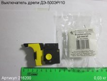Выключатель ДЭ-500ЭР/10 [216200]