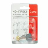 Щетки угольные 6,5x7,5x12 мм 2 шт Hitachi Cofra (SDH-34637)