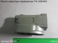 Корпус редуктора ПЭ-1050/40Э [223337]
